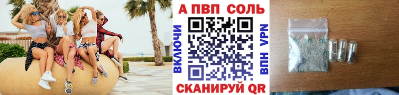 A-PVP мука  Купить где  Болохово 