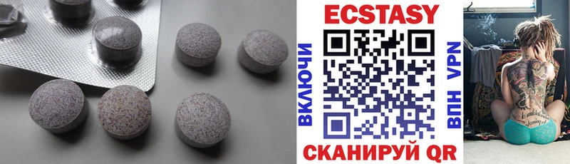 Экстази VHQ  Купить закладки  Болохово 