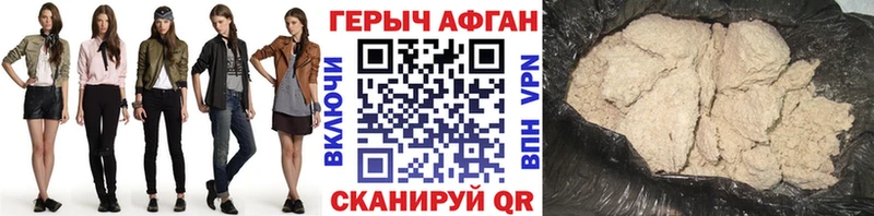 ГЕРОИН Heroin  Купить где  Болохово 