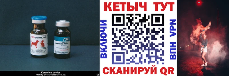 КЕТАМИН VHQ  Купить где  Болохово 