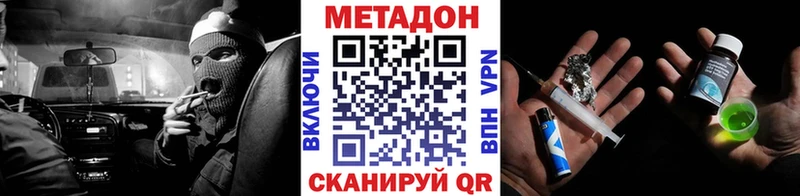Метадон methadone  Купить  Болохово 